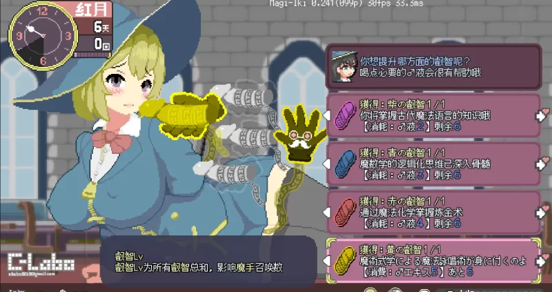 [PC/佳作动态/官中/像素]真意高潮～落榜魔女与H的魔手～v0.350 [1+564M][百度盘]