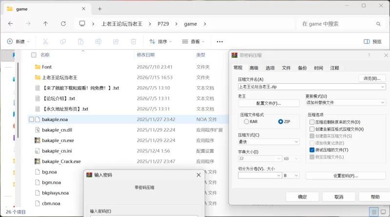 [PC/安卓模拟器/2D]笨蛋情侣・恋爱补剂/傻瓜情侣・恋爱补剂 [8+4.96G][百度盘]