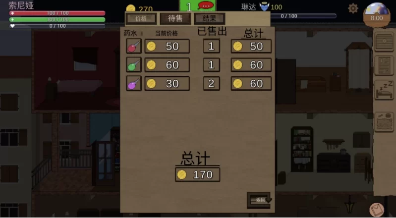 药剂店 姐妹之心1.01/AI精翻汉化版【PC+安卓模拟器+模拟经… [1+1.2GB][百度盘]