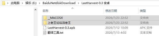 【日系SLG/AI汉化/动态】最后的收获 Last Harvest v0.3 [1+3.4G][百度盘]