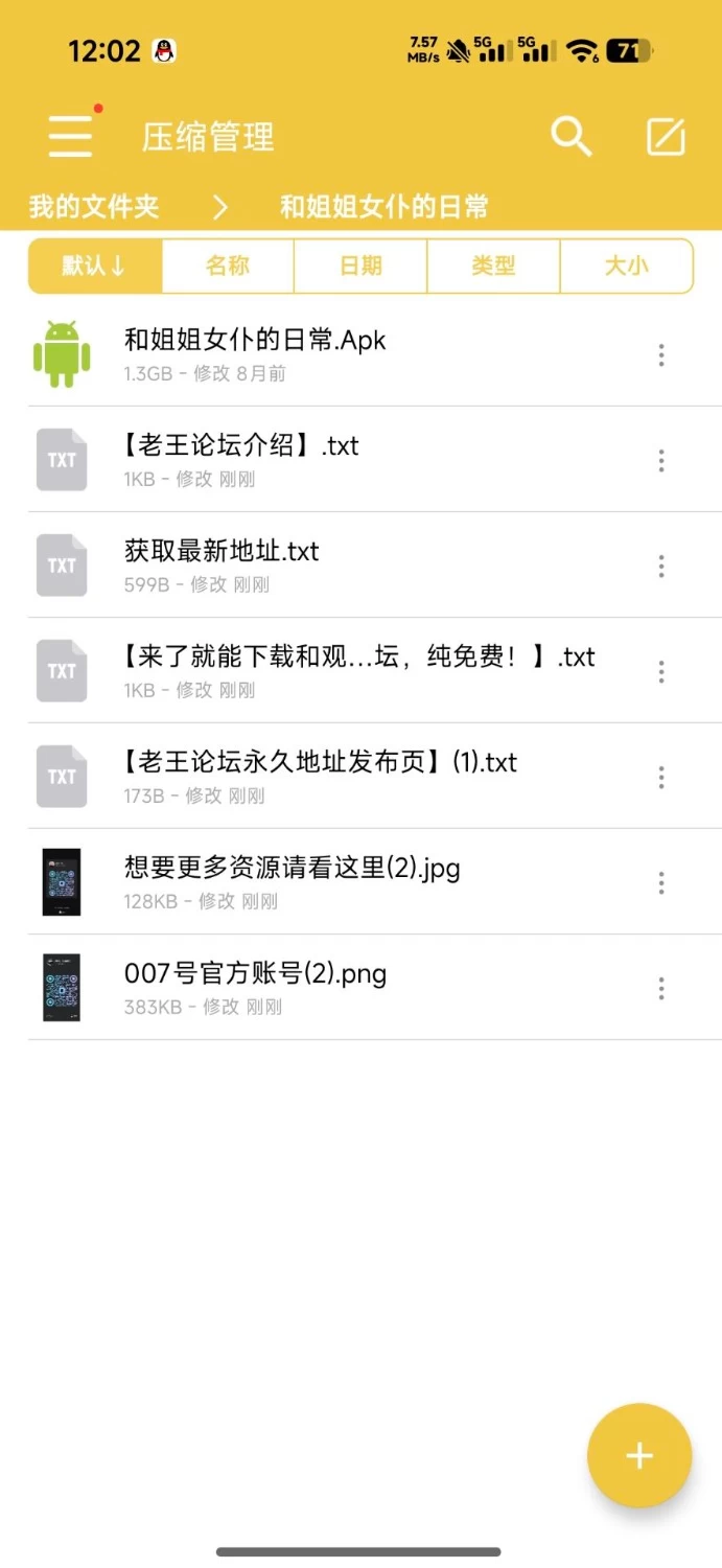 [安卓+动态RPG+2D+精品推荐](建模还是不错的！)姐姐破产了（ASS-hole）V1.0 完结 [1+1.06G][百度盘]