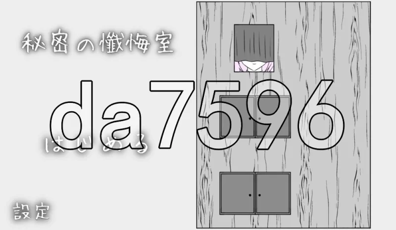 [日式SLG/新汉化] 秘密的忏悔室 秘密の懺悔室 AI汉化版 [1+360M][百度盘]