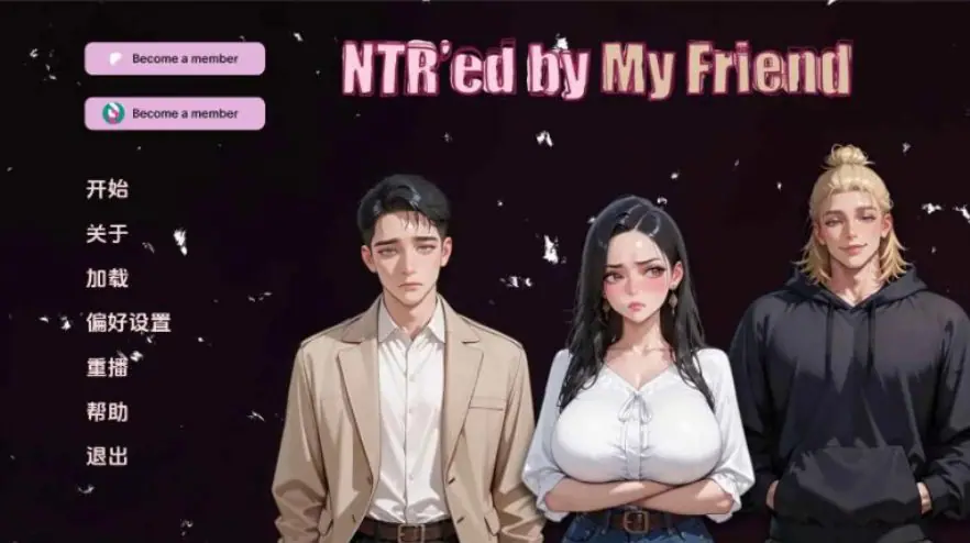 【PC/安卓/AI汉化版/3D/日系SLG游戏/5.60G】挚友背叛 (NTR’ed by My Friend) Ver1.0.0 AI汉化版+PC+安卓+3D日系SLG游戏+5.60G