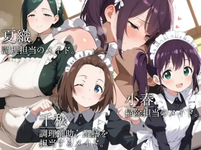 PC[巨乳/寡妇/强奸] 山王寺家的人们～沉溺于淫荡仪式的华 [2+1.3G][百度盘]