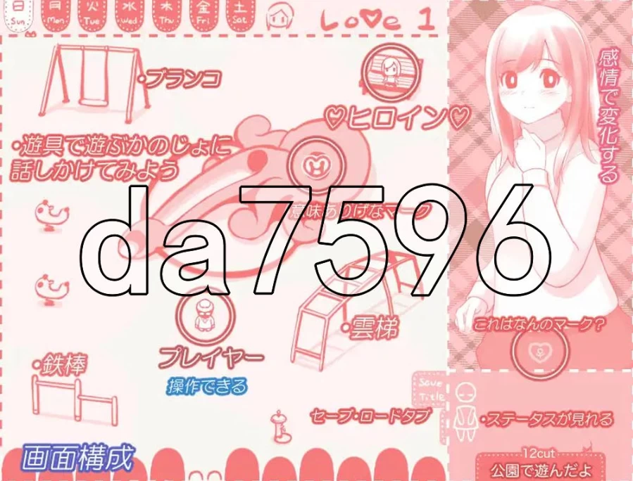 pc辣我在公园玩啦 公園で遊んだよ AI汉化版 [1+145m][百度盘]