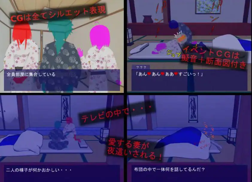 【PC/机翻/日式/SLG游戏/200M】 夜行游戏 (夜這いゲーム) 机翻汉化版+全回想存档+日式SLG游戏+200M