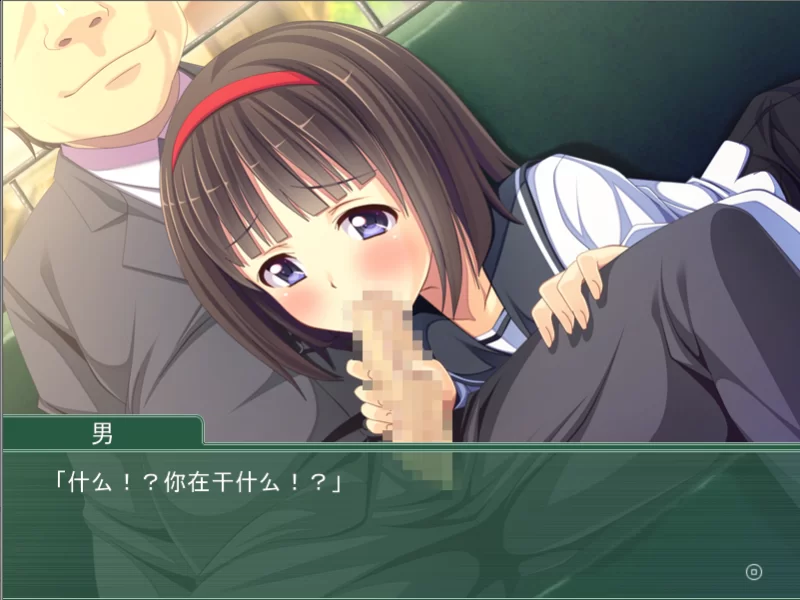 【PC】痴女志向 ～不是胖大叔就不行！～+存档+汉化 [1P+350M][百度盘]
