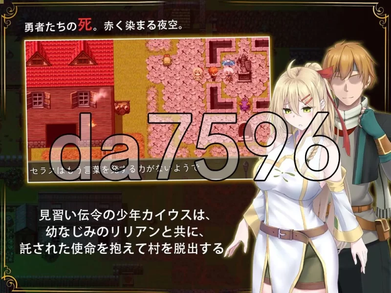 [日式RPG/新作] 堕落的圣痕：夜行传令 堕ちた聖痕：V1.12 官… [1+2.50G][百度盘]