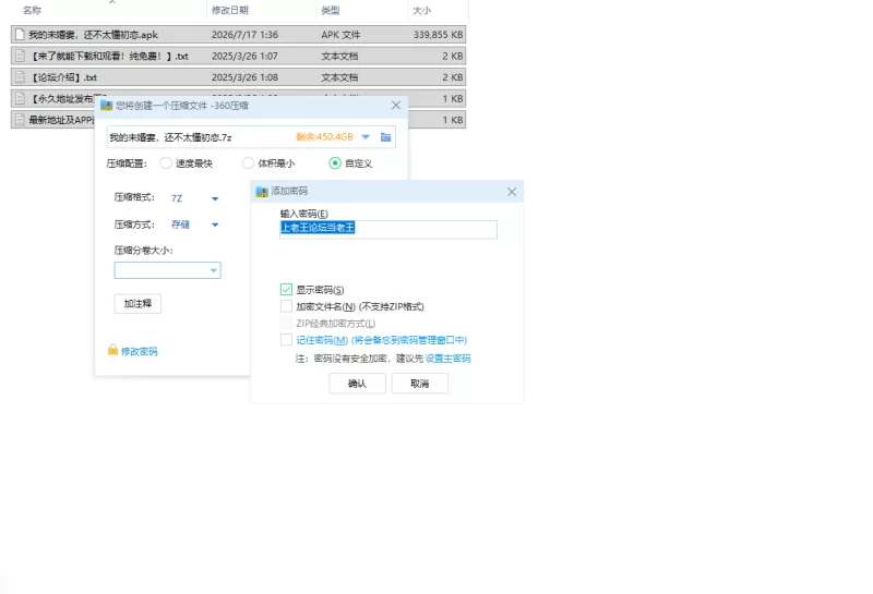 【ADV/安卓】我的未婚妻，还不太懂初恋 [1+331.8M][百度盘]