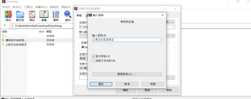 [PC/汉化]催眠即ヤリ学園 清楚会長・隷従洗脳編 [1+1G][百度盘]