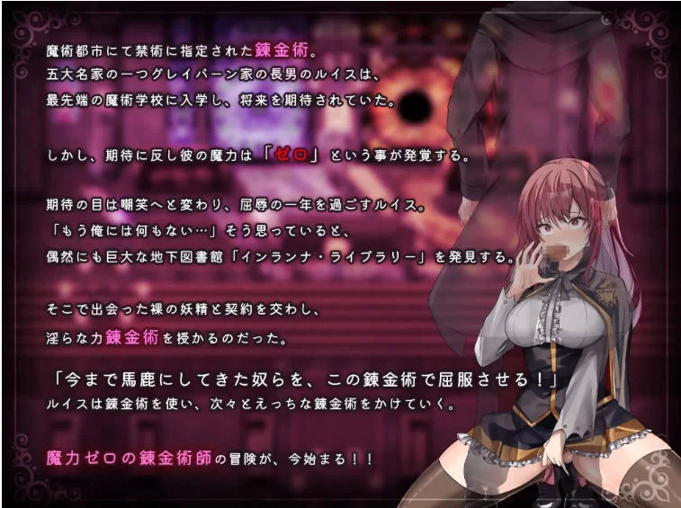 [爆款RPG/露出/战斗H/NTR魔术学院落魄炼金术师汉化+作弊码 [1+4.96G][百度盘]