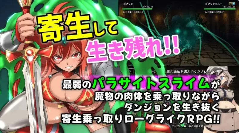 PC/恶堕/巨乳/官中  魔物ガチャ～パラサイトサバイバー V1.0 [1+967M][百度盘]