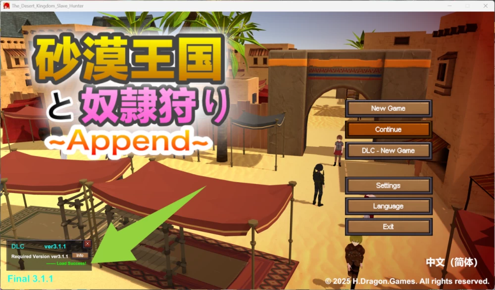 [PC/安卓模拟器/3D/RPG/神作/DLC/最新]沙漠王国与奴隶猎手 v3.1.1 [3+2.16G][百度盘]