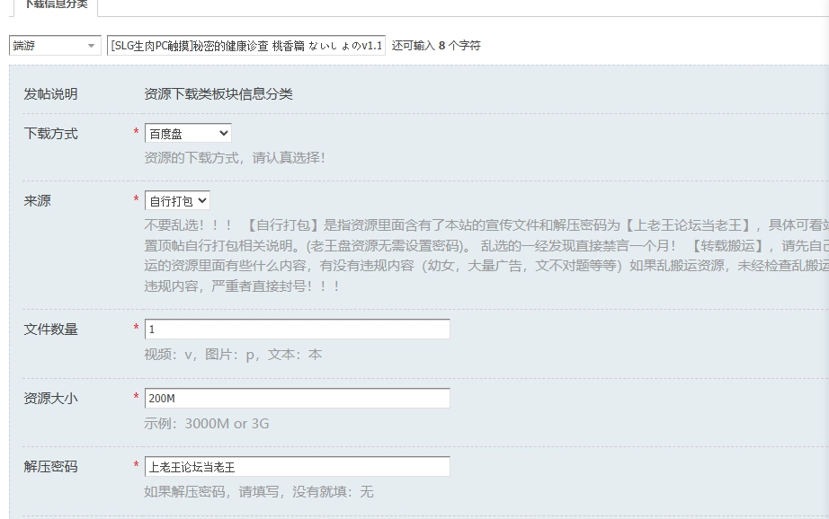 [SLG生肉PC触摸]秘密的健康诊查 桃香篇 ないしょのv1.1.8 [1+200M][百度盘]