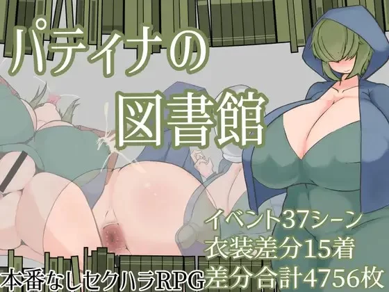 PC–パティナの図書館 [1+1.21G][百度盘]