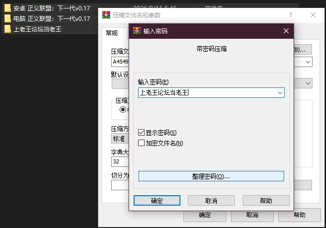 PC+安卓–正义联盟：下一代 JL: Next Generation v0.17 Public AI汉化版 [1+4.45G][百度盘]