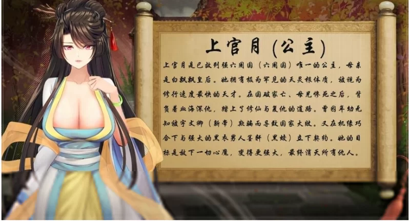 绯月仙行录 緋月仙行錄 绯色修仙录 v1.292 官方中文步兵版+设定集+存档 双端 [4+3.5g][百度盘]