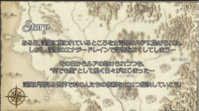 [PC/日式SLG/官中] 堕落世界的万事屋 堕落した世界の何でも… [1+1.1G][百度盘]