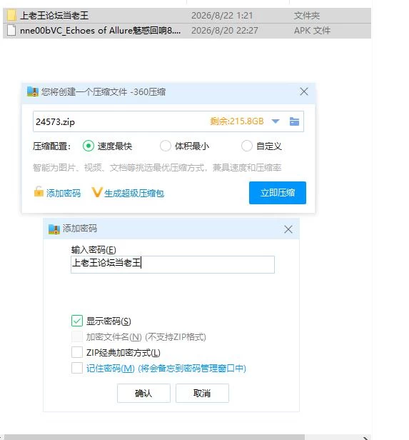 魅惑回响8.0.4【安卓 [1+622m][百度盘]