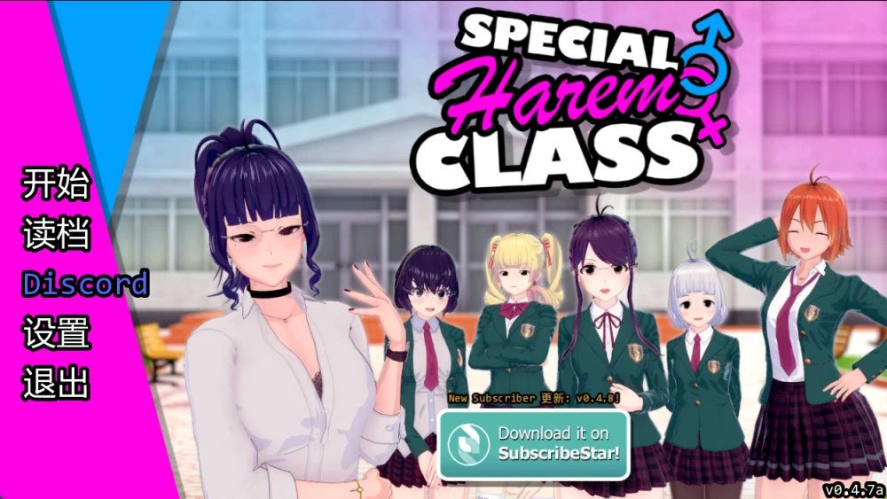 [PC/安卓/日系SLG]特别后宫班Special Harem Class V0.4.7汉化动态步兵 [4+3.04G][多种下载方式]