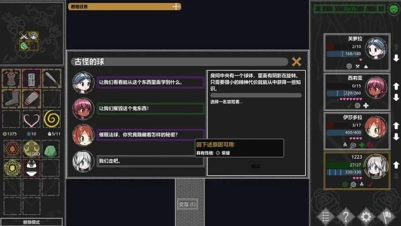 【爆款RPG/经营养成】[H版暗黑地牢]淫欲地牢4.1 Pre 官方中文版【PC+安卓415.7MB】 [2+415.7MB][百度盘]