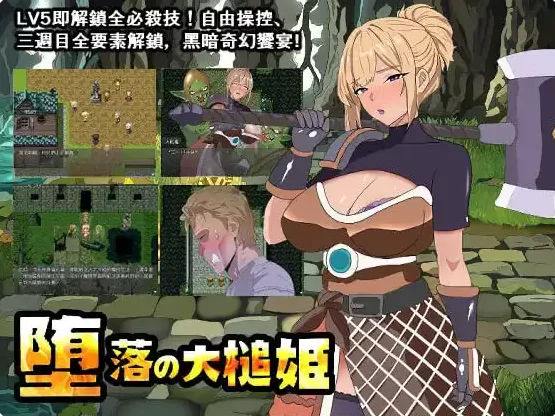 PC/哥布林/NTR/官中堕落的大槌姬  堕落の大槌姫 [1+516M][百度盘]