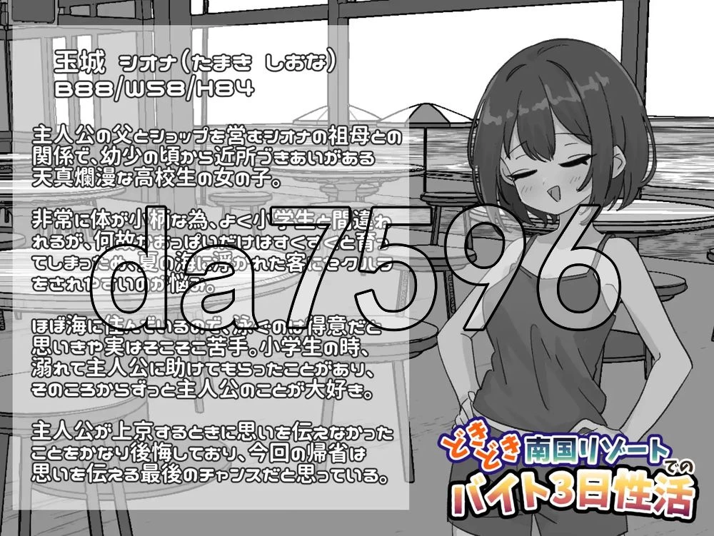 [日式SLG/新作] 心跳加速南国度假村的打工PC+安卓 官中版 [1+2.20G][百度盘]