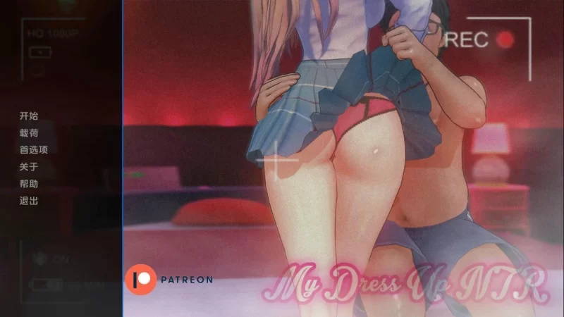 【SLG/安卓】我的装扮NTR：看不见的欲望 [1+3890M][百度盘]