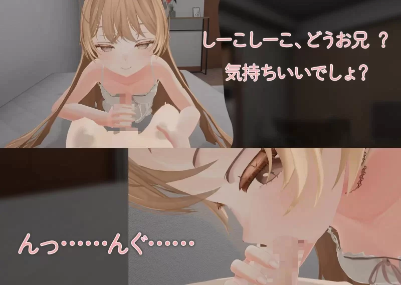 [3D/纯爱]甜蜜的情色♡与小恶魔小伊诺里 小悪魔后辈いのりと甘とろえっち♡ [1+256mb][百度盘]