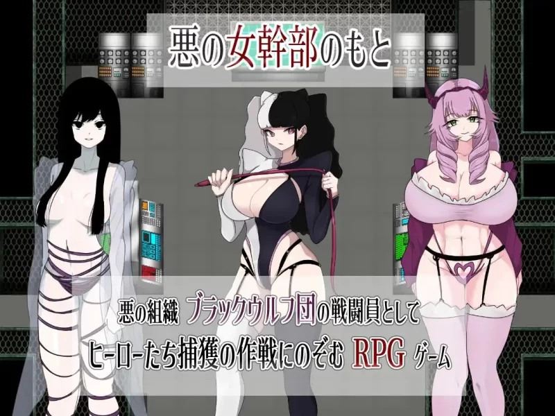 【pc】M男杂兵战斗员的恶之组织杂鱼杂鱼作战 AI汉化版 [1+0.8g][百度盘]