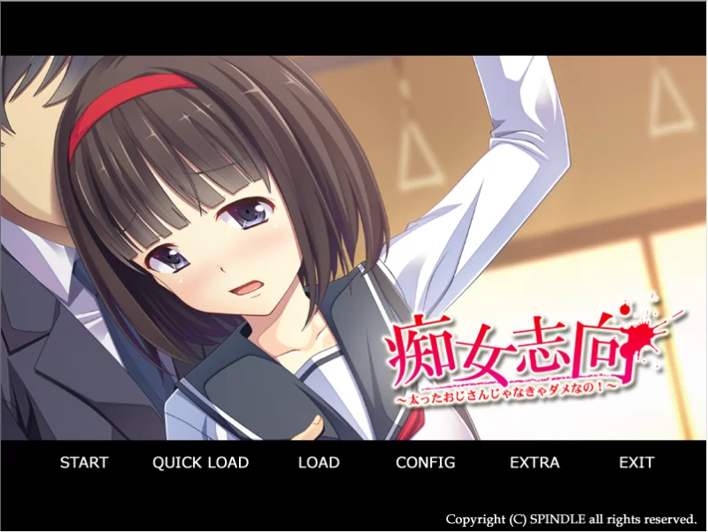 【PC】痴女志向 ～不是胖大叔就不行！～+存档+汉化 [1P+350M][百度盘]