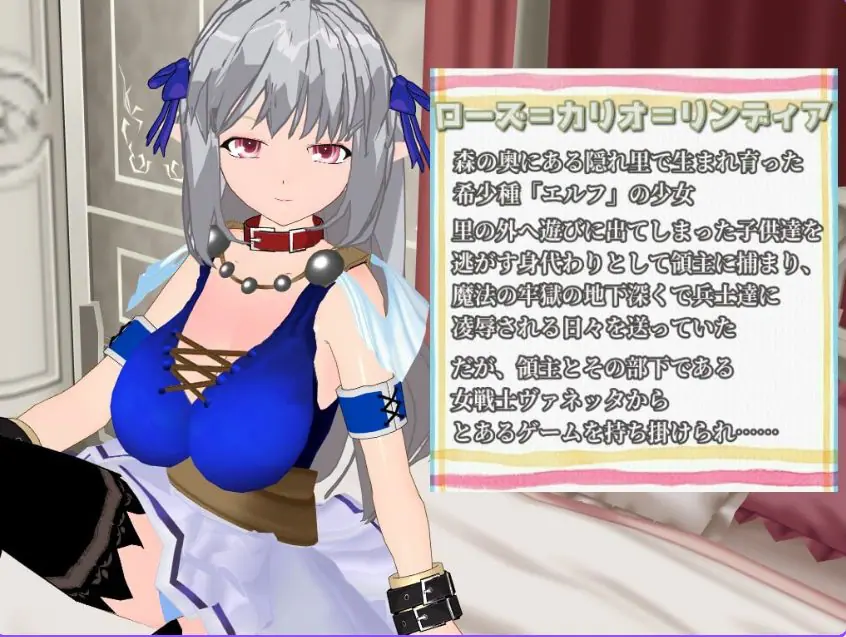 【PC/AI汉化/日式/RPG游戏/620M】银玫瑰 ~被囚禁的精灵与惩罚游戏~ (SILVER ROSE ~囚われエルフと罰ゲーム~) AI汉化版+日式RPG游戏+620M