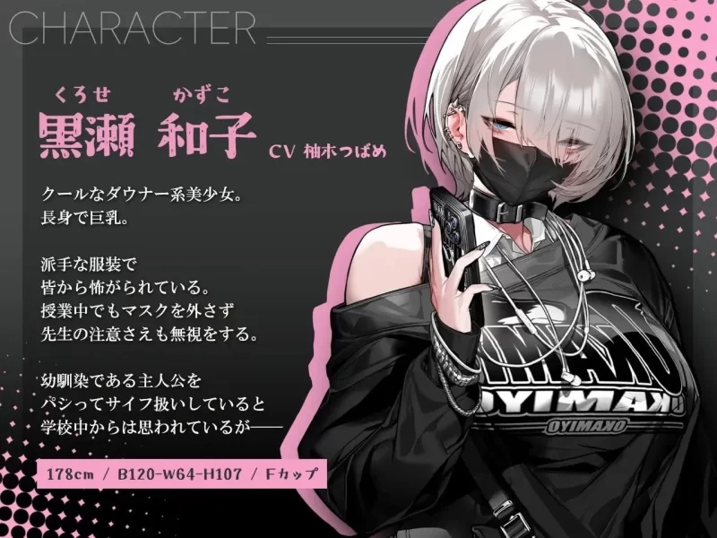 【pc】眼神冰冷的黑濑小姐，只对我言听计从 [1+0.76g][百度盘]