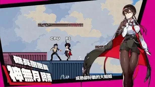 【pc/ACT/动态/官中】乱斗少女.V1.0.11+全DLC 官中版 [1+2G][百度盘]