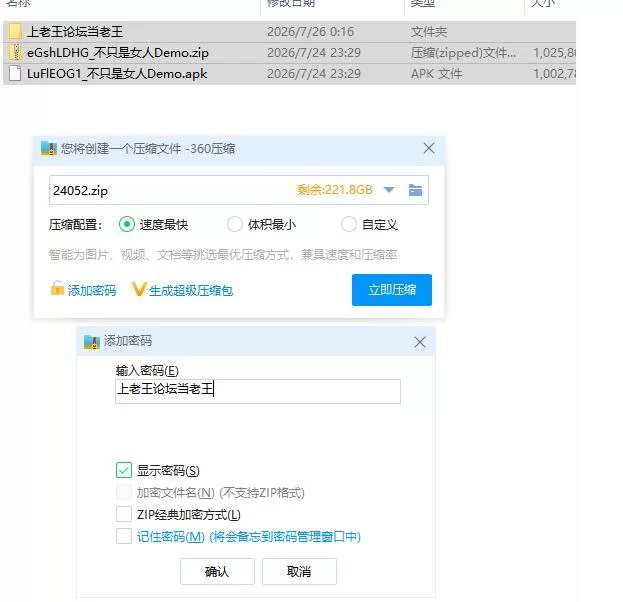 不只是女人Demo AI版【PC+安卓 [1+1.93g][百度盘]