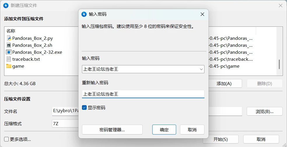 [PC+安卓/SLG/3D/画廊全开]潘多拉的盒子2[v0.45] AI汉化版 [2+4.88G][百度盘]