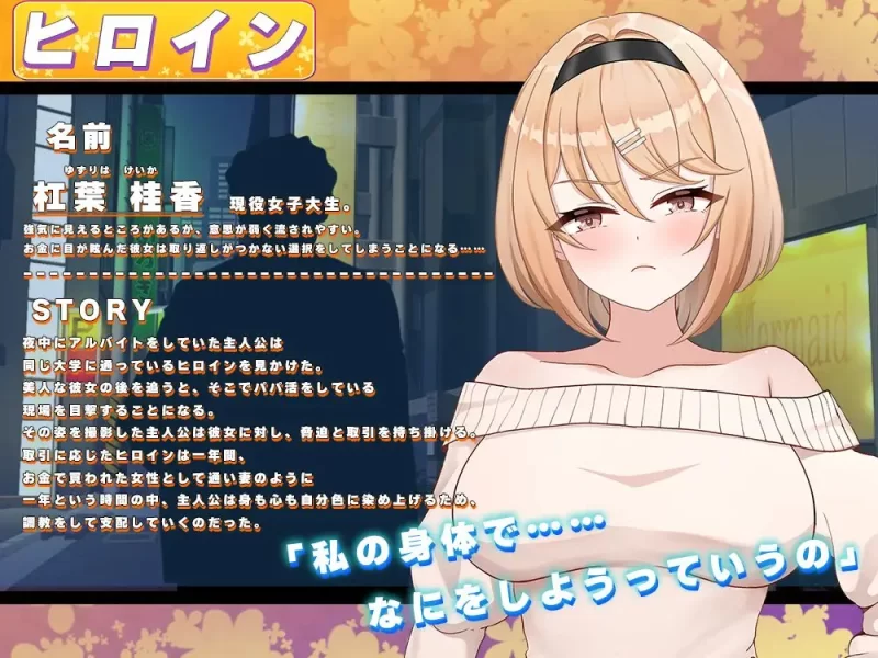 芬芳橄榄～强势女大学生快感堕落～ v2 AI汉化版 [1+1G][百度盘]
