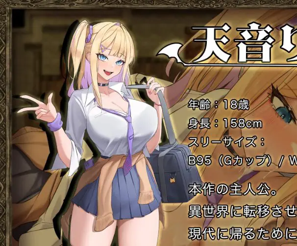 【PC/AI汉化/探索/RPG游戏/2.90G】 异世界转移辣妹- （異世界転移ギャル-） Ver1.01 AI汉化版+全回想存档+探索RPG游戏+2.90G