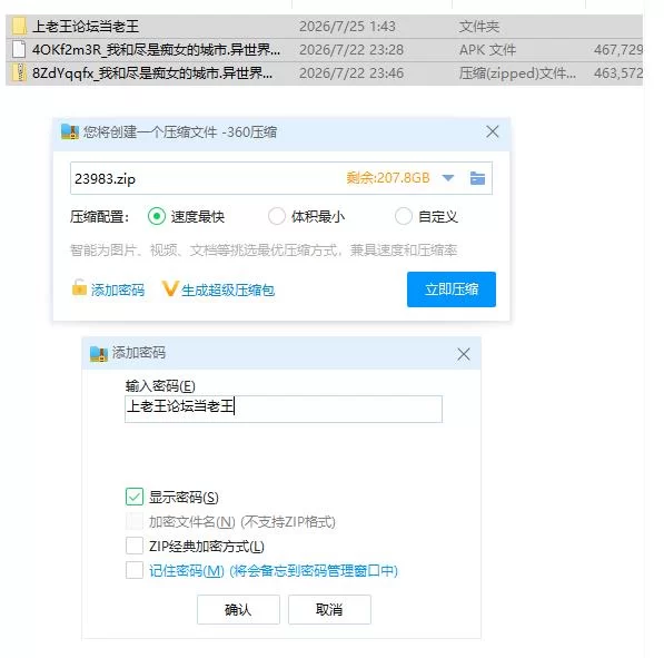我和尽是痴女的城市.异世界篇.v1.0.0【PC+安卓 [1+903m][百度盘]