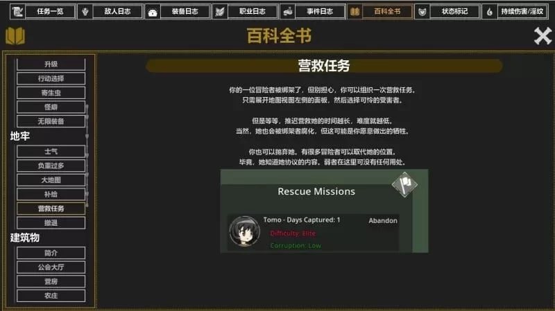 【爆款RPG/经营养成】[H版暗黑地牢]淫欲地牢4.1 Pre 官方中文版【PC+安卓415.7MB】 [2+415.7MB][百度盘]