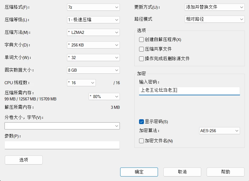 PC，更新，冒险途中全员告白V1.6.9b [1+5G][百度盘]