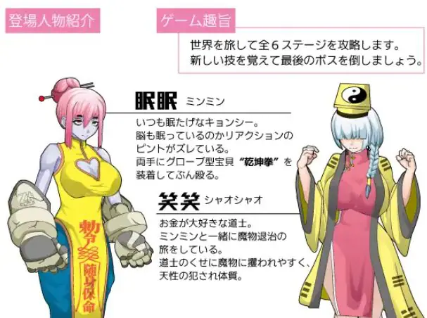 【PC/安卓/AI汉化/动作/RPG游戏/930M】 眠眠打鬼 ―（minmin da gui―）Ver1.1.0 内嵌AI汉化版+动作RPG游戏+PC+安卓+930M