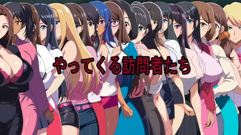 【更新/PC/RPG】 访问者魅魔 訪問者サキュバス You are not Human [1+400M][百度盘]