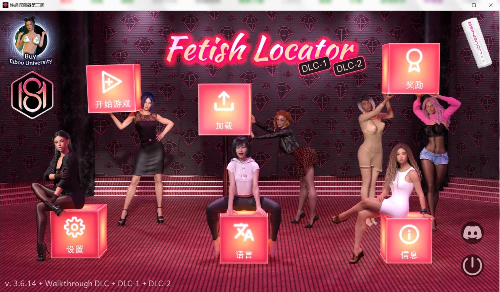 [欧美SLG/PC/动态]性趣探测器 恋物定位 Fetish Locator 三部曲合集 [5+21.5G][百度盘]