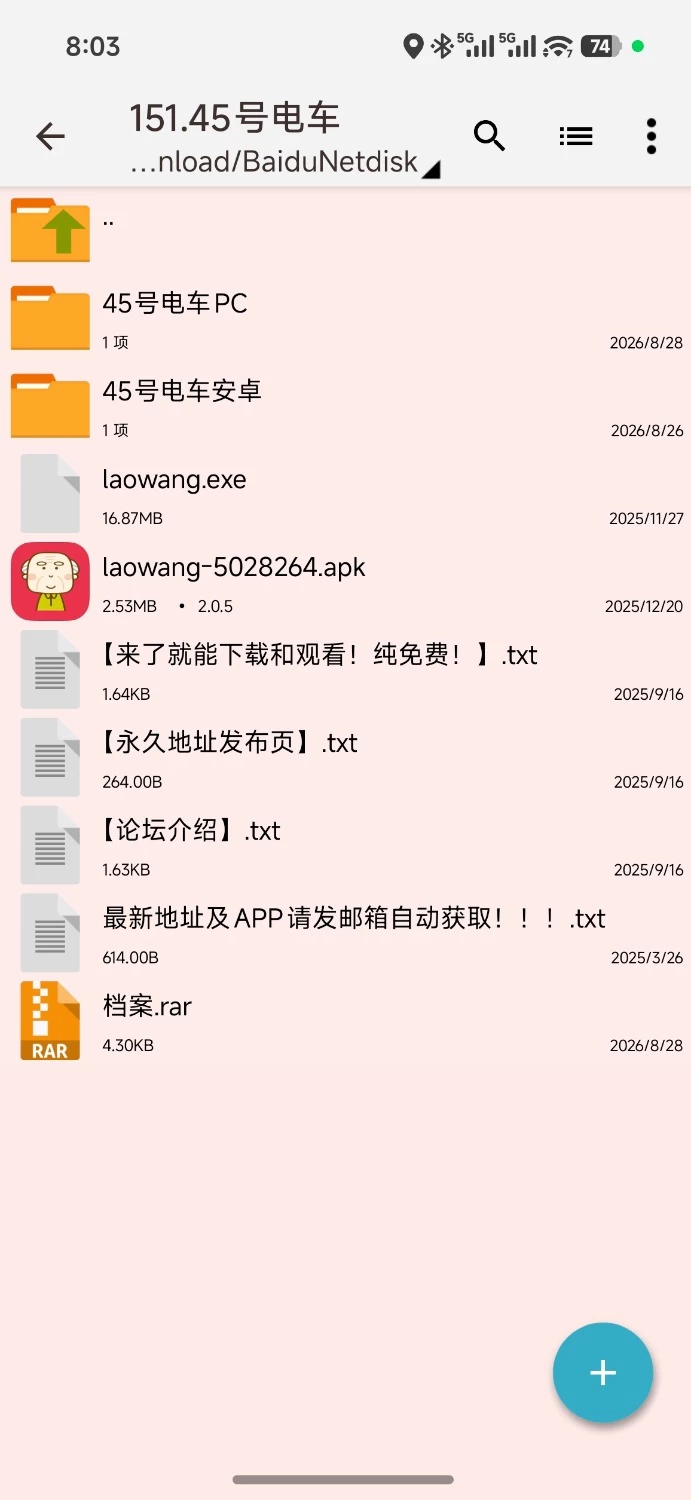 [双端SLG/官中步兵]45号电车v1.0.6.3 +cg存档 45番電車 [1+2.42GB][百度盘]