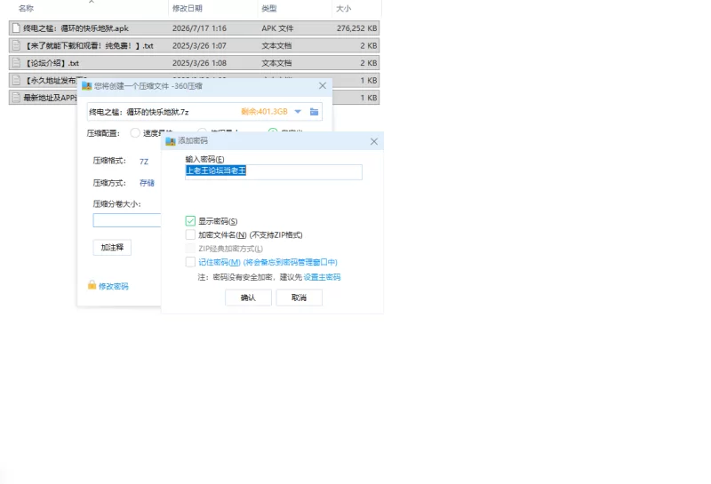 【SLG/安卓】终电之槛：循环的快乐地狱 [1+269.7M][百度盘]