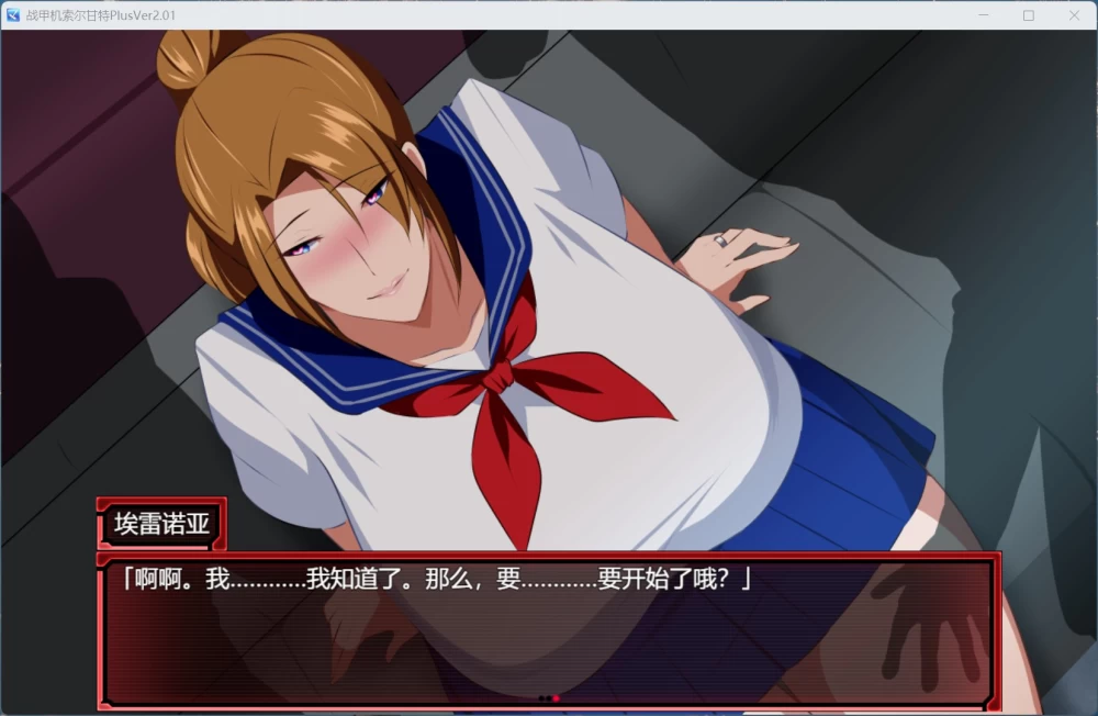PC爆款RPG/NTR 战甲机索尔冈特Plus V2.00 官方中文步兵版DLC1.4G [1P+1.4G][百度盘]