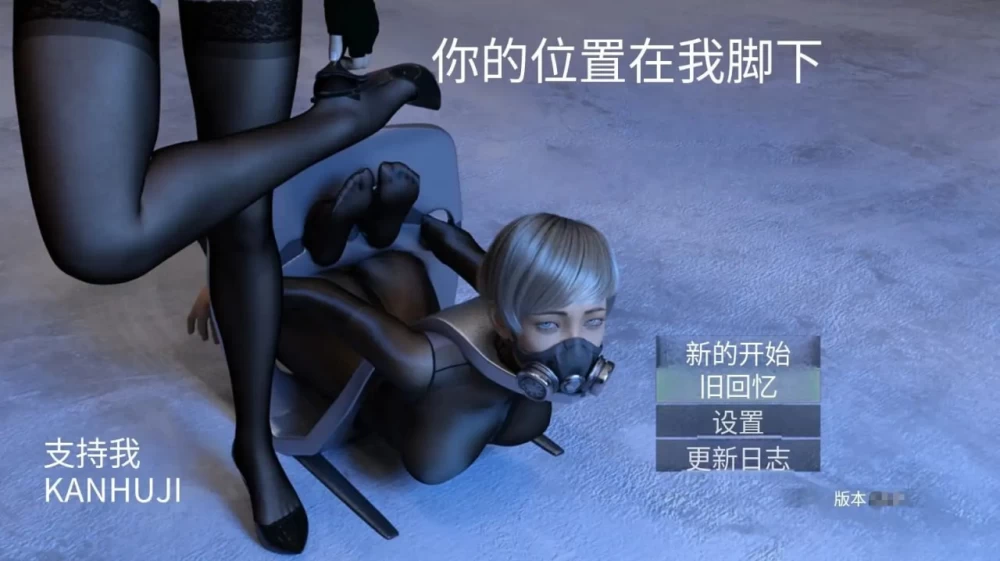 [PC][RPG/3D/日式]你的位置在我足下 Your place is under my feet. v1.7… [1+1.61G][百度盘]