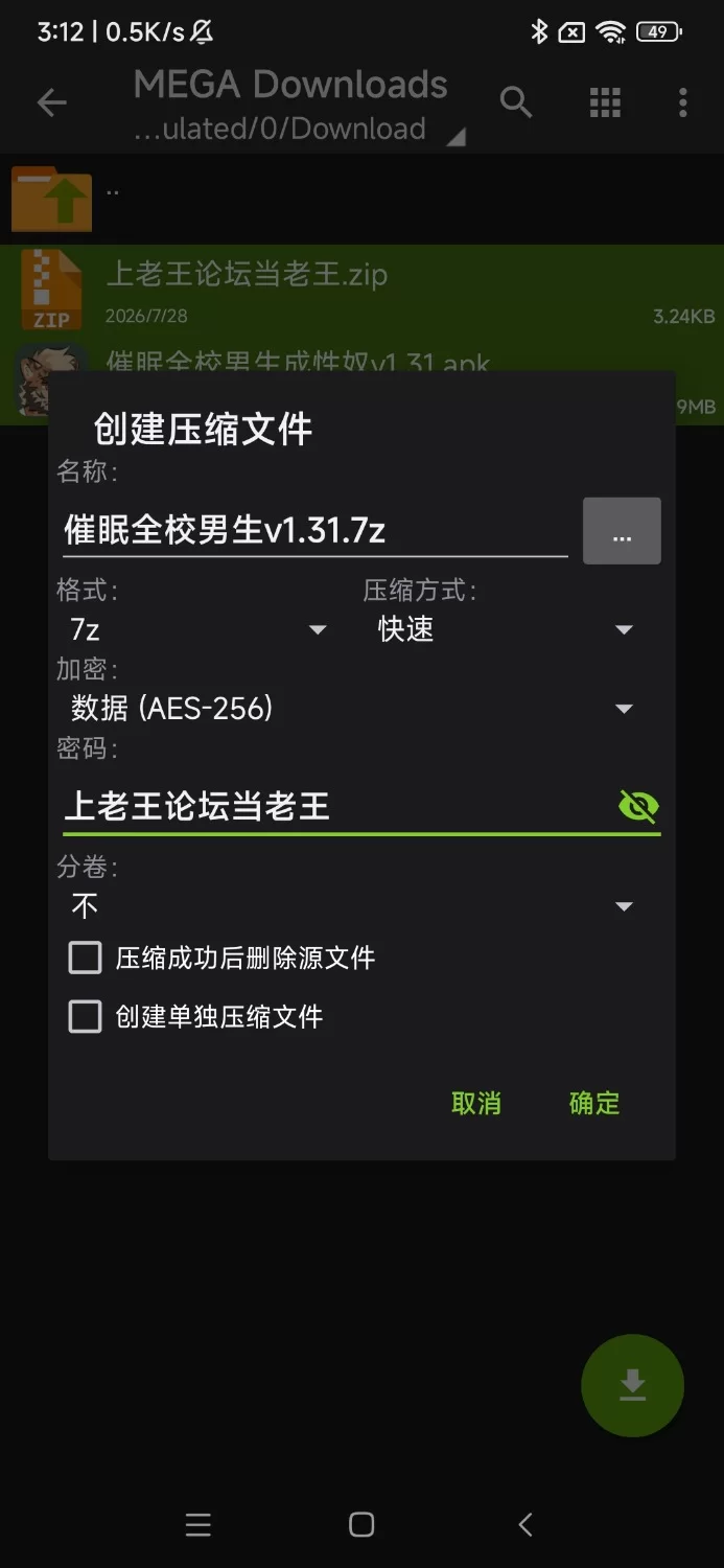 安卓我用催眠APP把全校男生变成了我的性奴V1.3 [1+296.MB][百度盘]