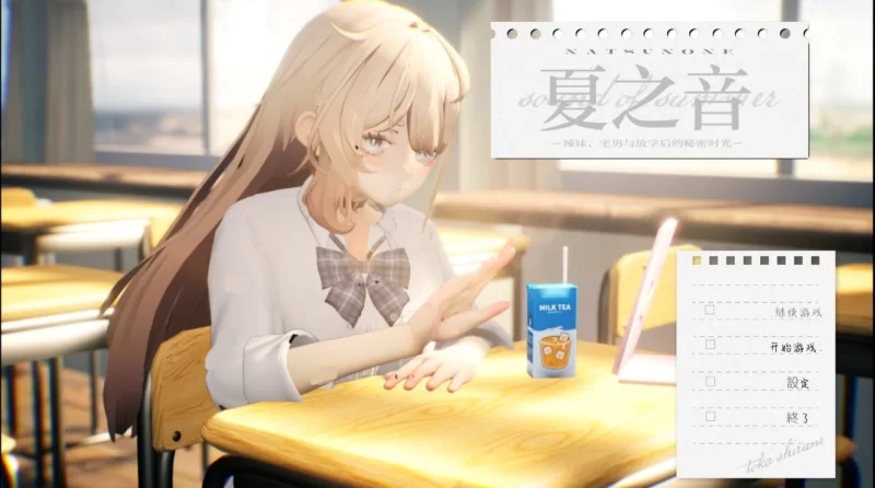 [汉化/SLG/3D互动/全动态] 夏之音辣妹与宅男 v1.04 汉化版+存档+去码补丁 [1+1.13g][百度盘]